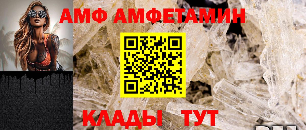 АМФЕТАМИН  АМФ  Вход с VPN  АМФЕТАМИН 98%  Семёнов 
