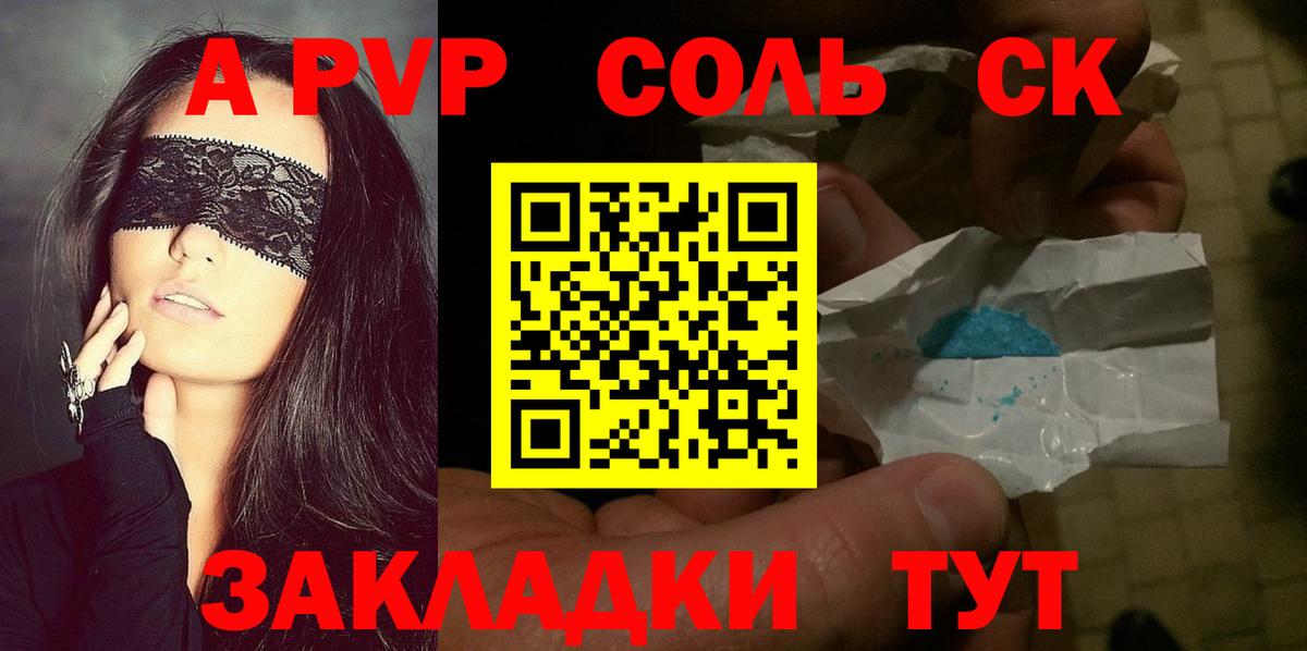 Альфа ПВП  APVP крисы CK  Вход с VPN  Альфа ПВП VHQ  Семёнов 