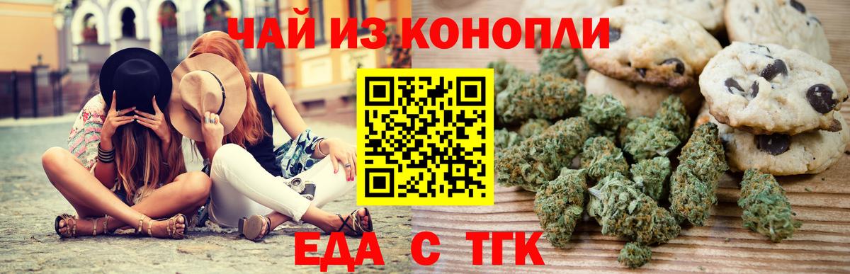 Семёнов  Печенье с ТГК конопля  Вход с VPN 