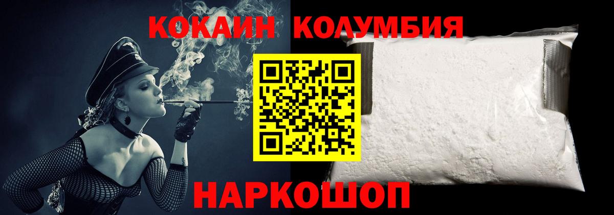 Cocaine 97% Семёнов