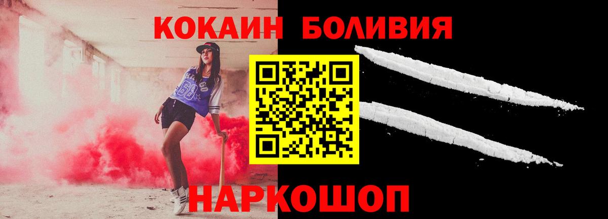 Семёнов  Кокаин  Вход с VPN  КОКАИН Эквадор 