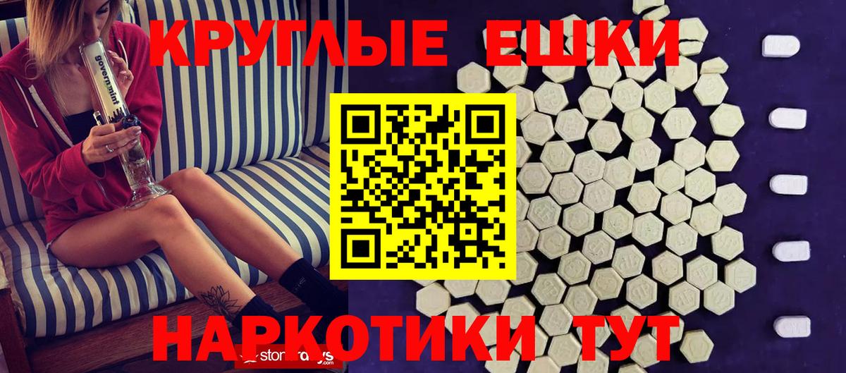 ЭКСТАЗИ MDMA  Вход с VPN  Семёнов 