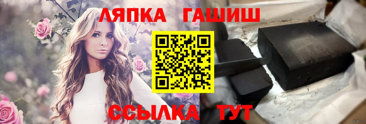 Семёнов  ГАШ  ГАШ 40% ТГК  Вход с VPN  ГАШ Premium 