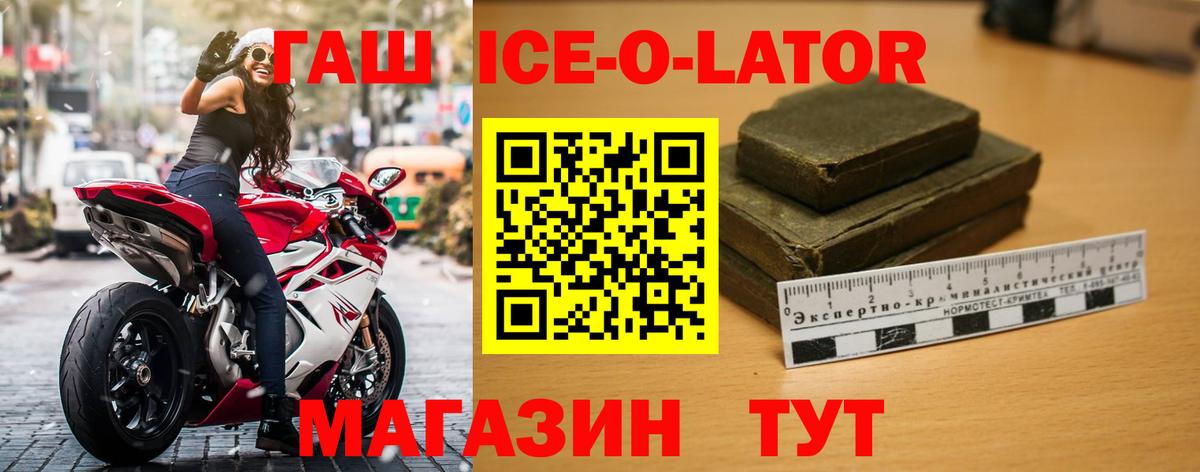 ГАШ 40% ТГК Семёнов