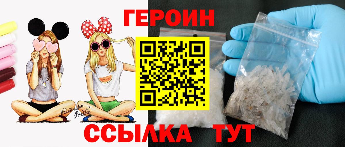 Меф кристаллы  МАРИХУАНА  Cocaine  ГАШ  Конопля  ТГК  Семёнов  Вход с VPN 
