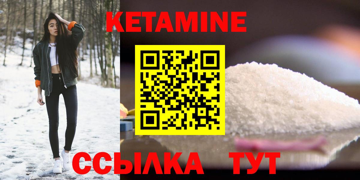   зеркало  Кетамин ketamine  Вход с VPN  Семёнов 