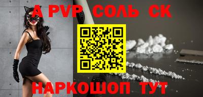 соль курить ск Пыть-Ях
