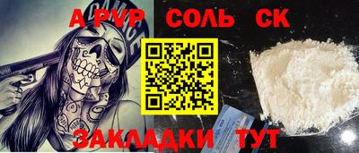 соль курить ск Пыть-Ях