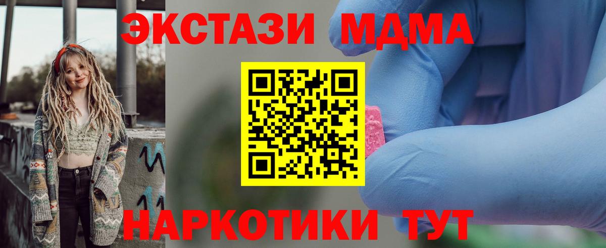 Семёнов  MDMA Molly  МДМА VHQ  Вход с VPN 