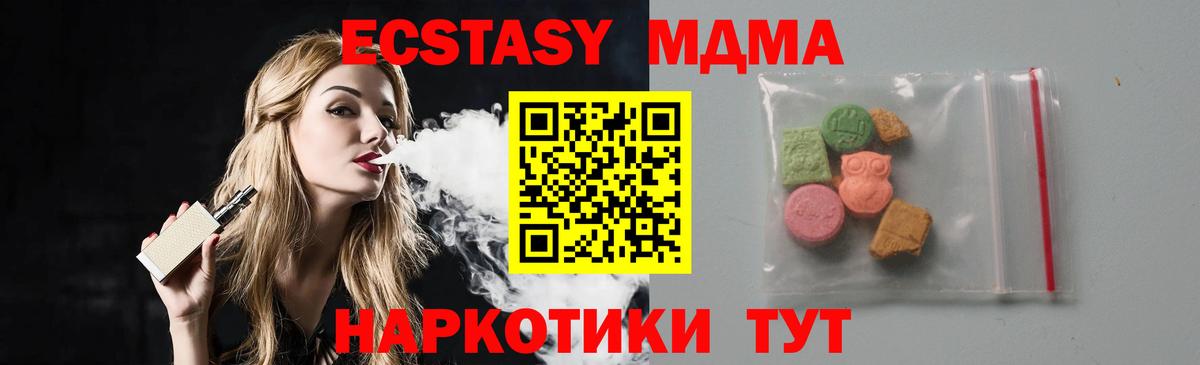 MDMA кристаллы Семёнов