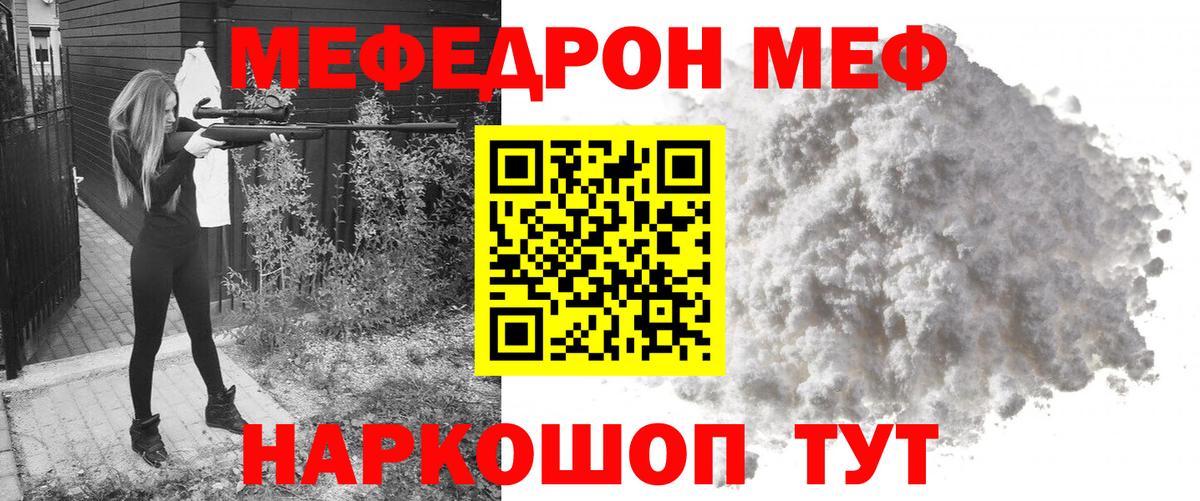 Меф Семёнов