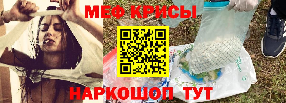 Мефедрон mephedrone  Вход с VPN  Мефедрон  МЕФ VHQ  Семёнов 