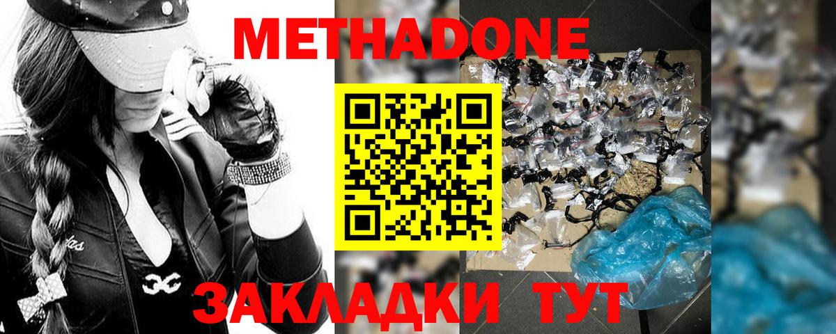 МЕТАДОН мёд Семёнов