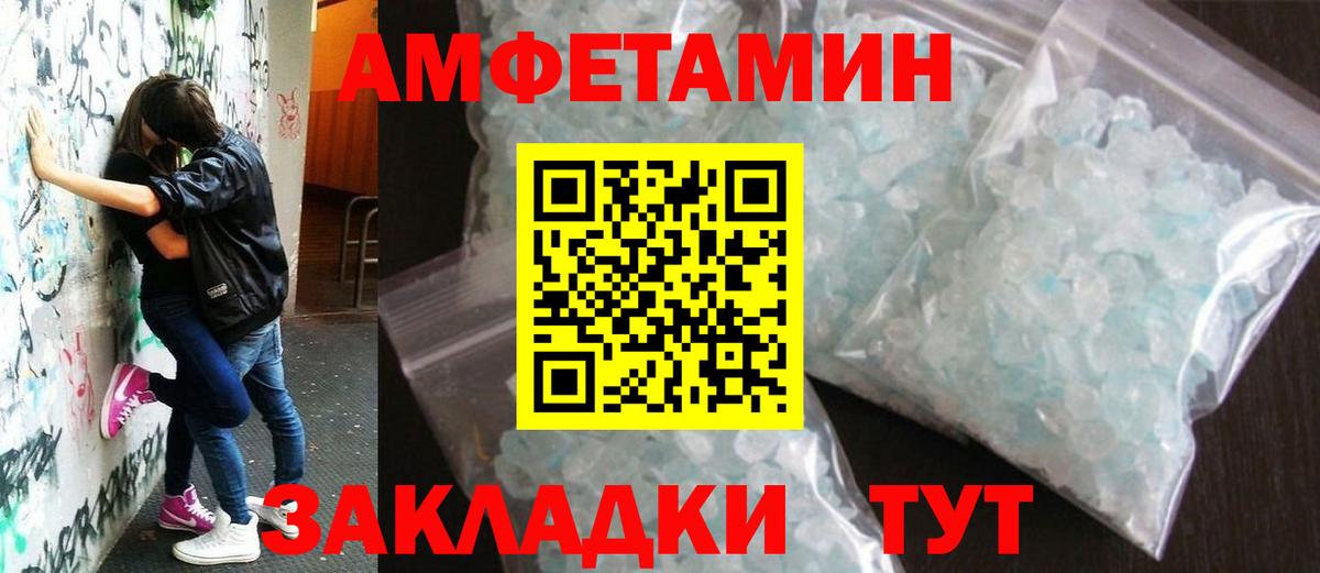 Семёнов  Первитин кристалл  Вход с VPN 
