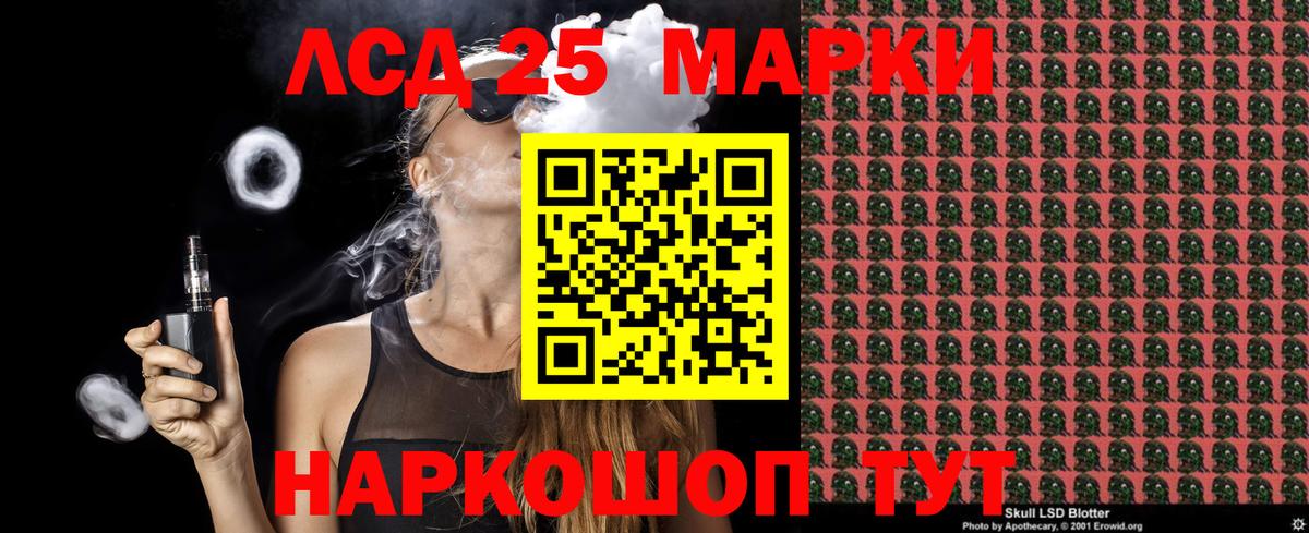 Марки 25I-NBOMe 1500мкг Семёнов