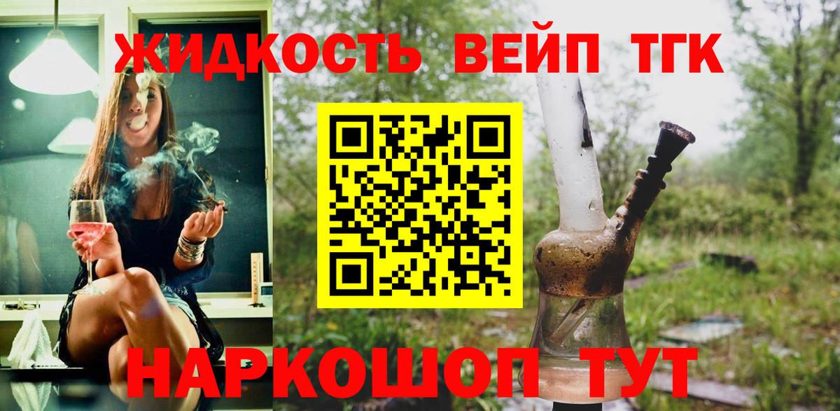 ТГК Wax Семёнов