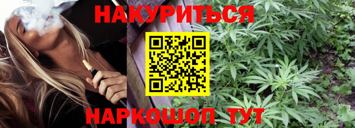 Канабис AK-47  МАРИХУАНА THC 21%  Семёнов  Вход с VPN 